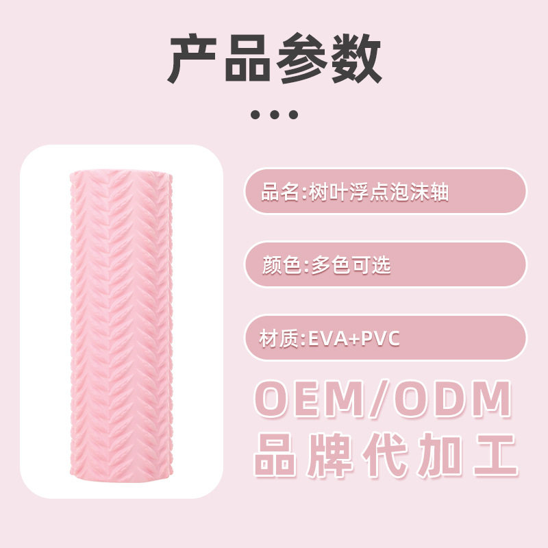 家用运动健身便携泡沫轴