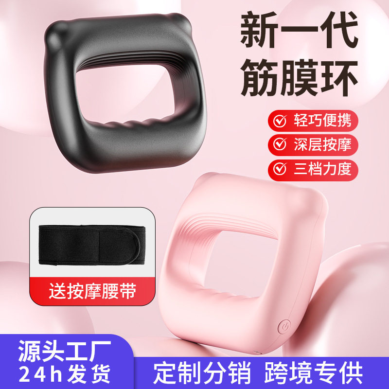 筋膜环震动按摩环甩脂机