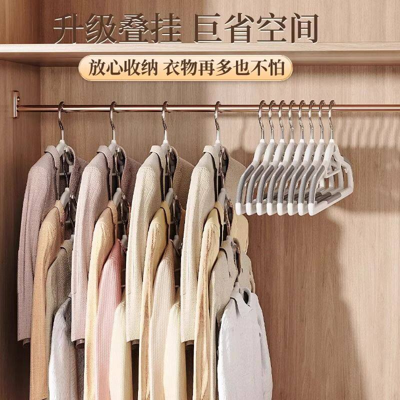 叠挂省空间衣架防滑无痕