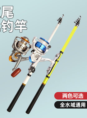 软尾矶钓竿伸缩远投海竿