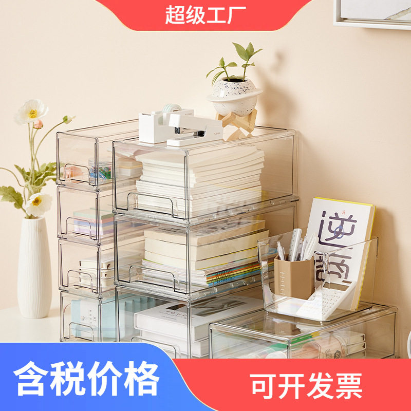 简约抽屉式收纳盒桌面叠