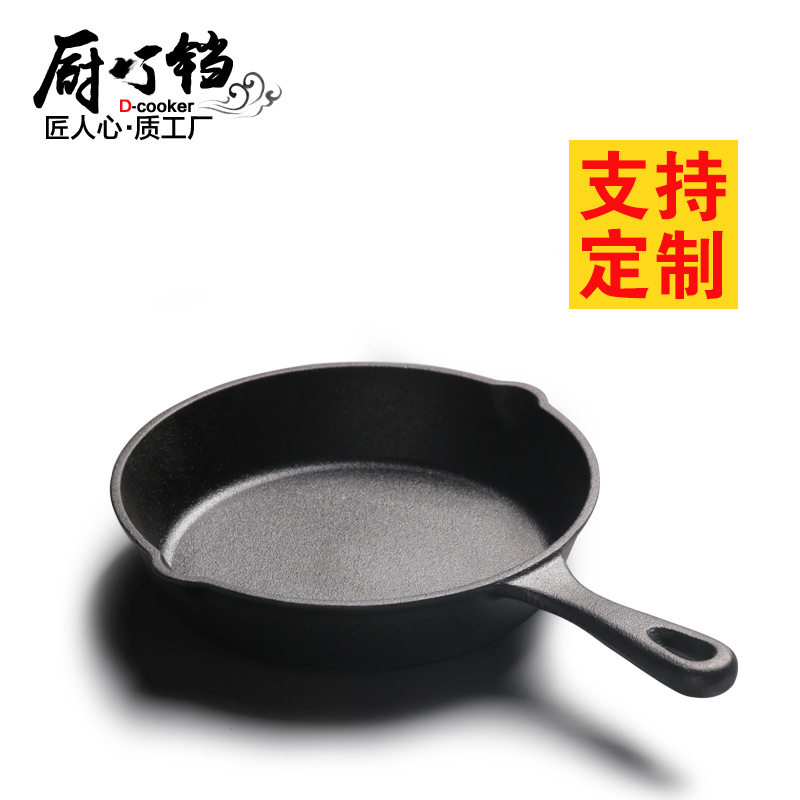 铸铁锅小煎锅平底不粘锅
