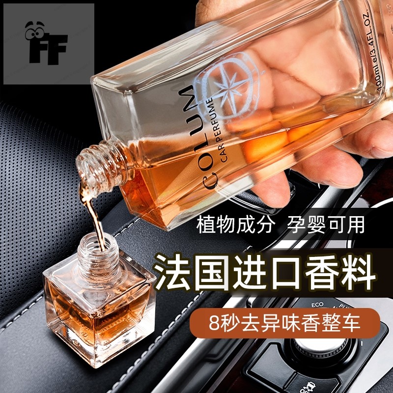 男士专用高档车载香水持久淡香氛货车古龙香薰车内汽车除烟味异味