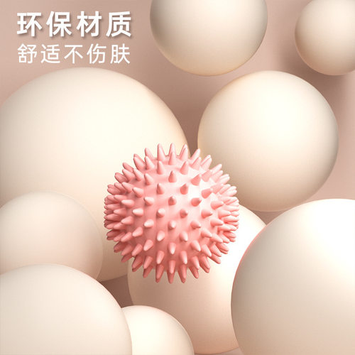 刺猬按摩球瑜伽筋膜球运