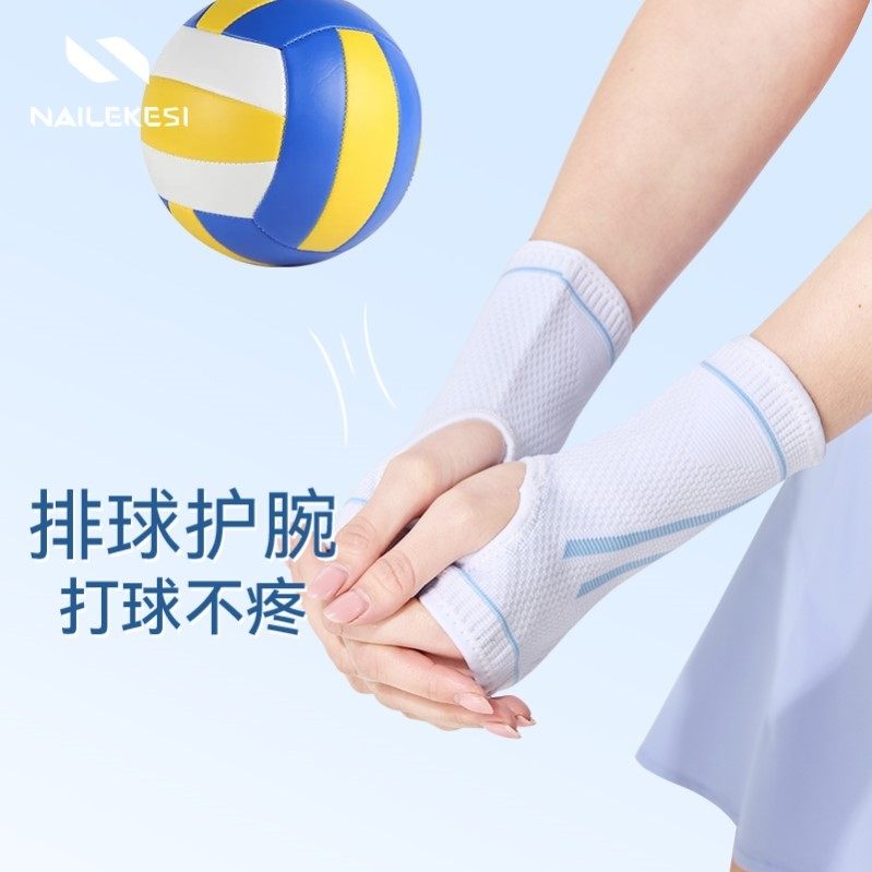 打排球专用护腕中考学生护臂护掌手套女手臂女生羽毛球护手手腕套,运动/瑜伽/健身/球迷用品,运动护腕,淘宝优惠券,粉丝福利购,淘宝优惠卷