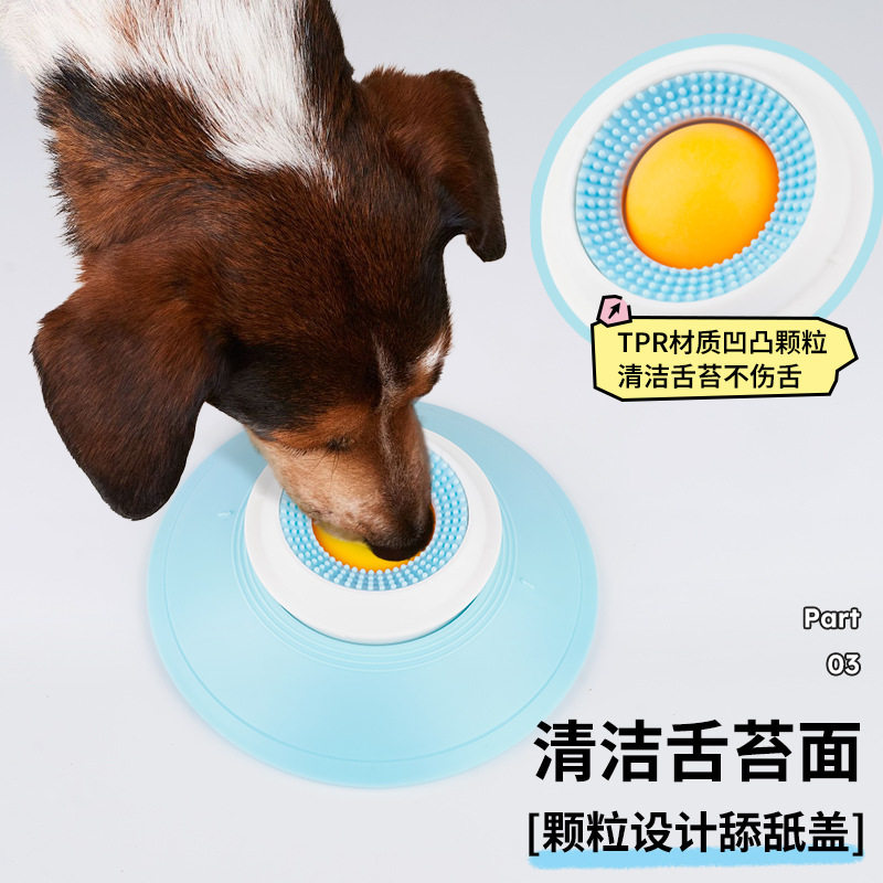 新款狗狗玩具漏食转舔乐