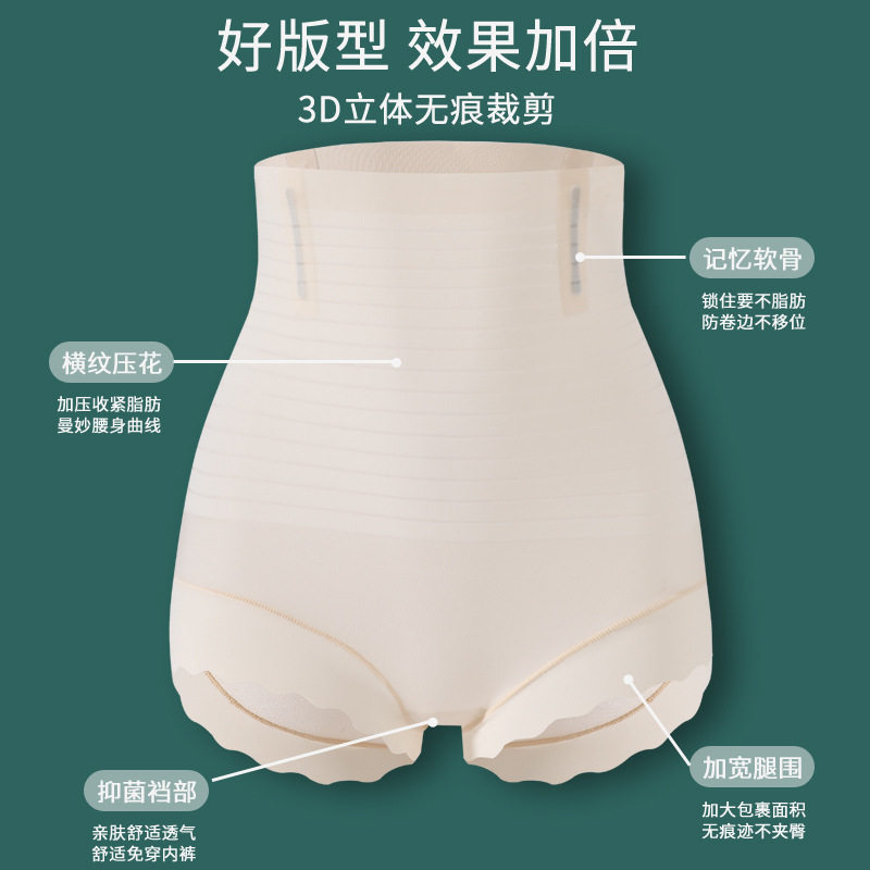 高腰薄款收腹内裤女束小