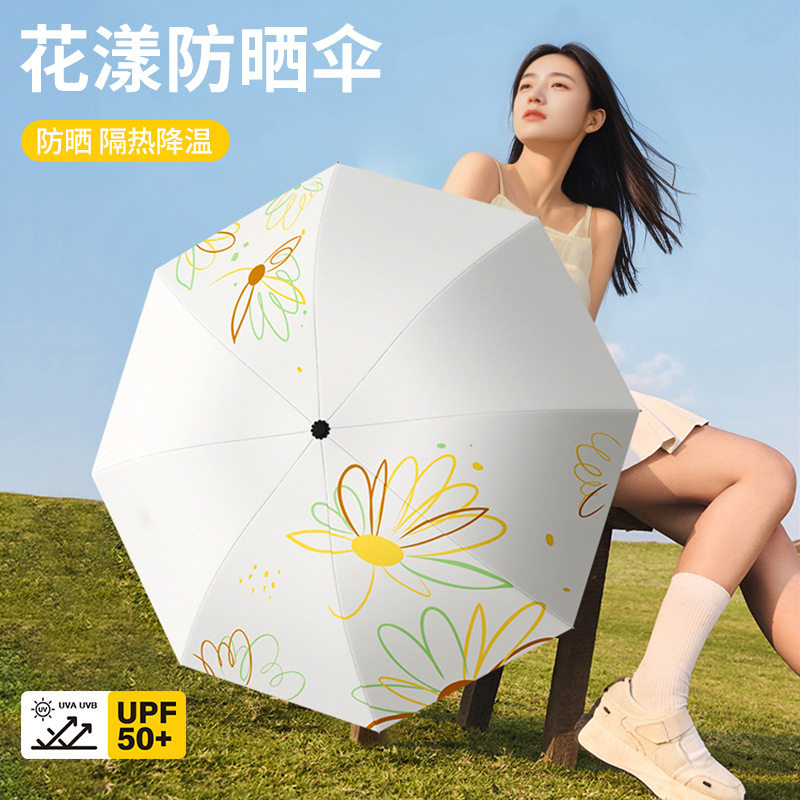 晴雨伞轻小便携花漾折叠