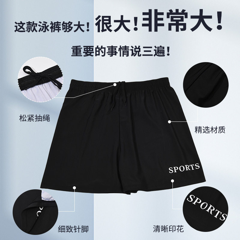 特大号肥佬泳裤加300斤可