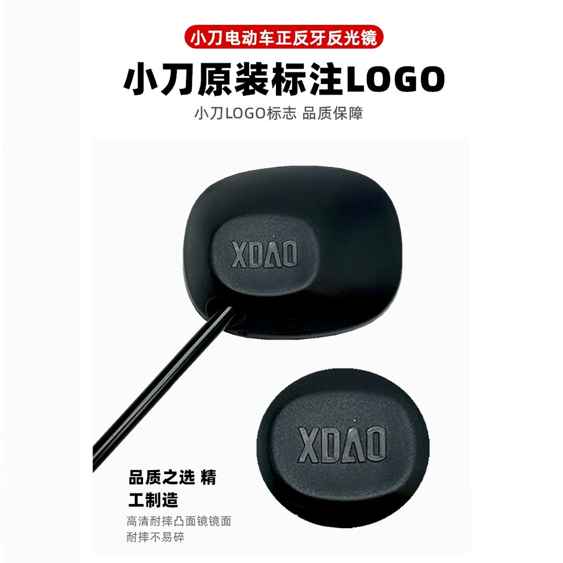 小刀原装后视镜电动车原