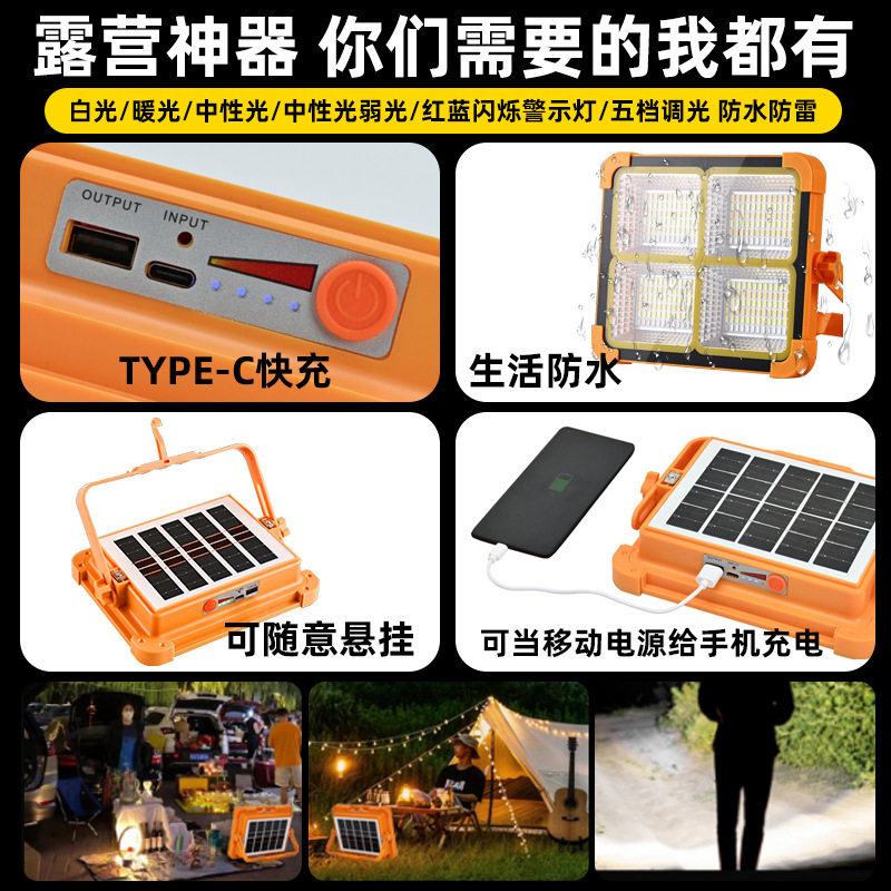 太阳能应急灯户外灯USB充