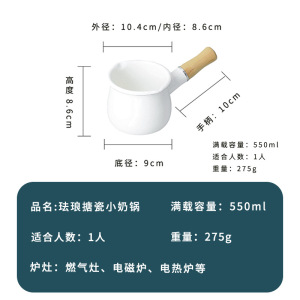 江南搪瓷奶锅婴儿小宝宝
