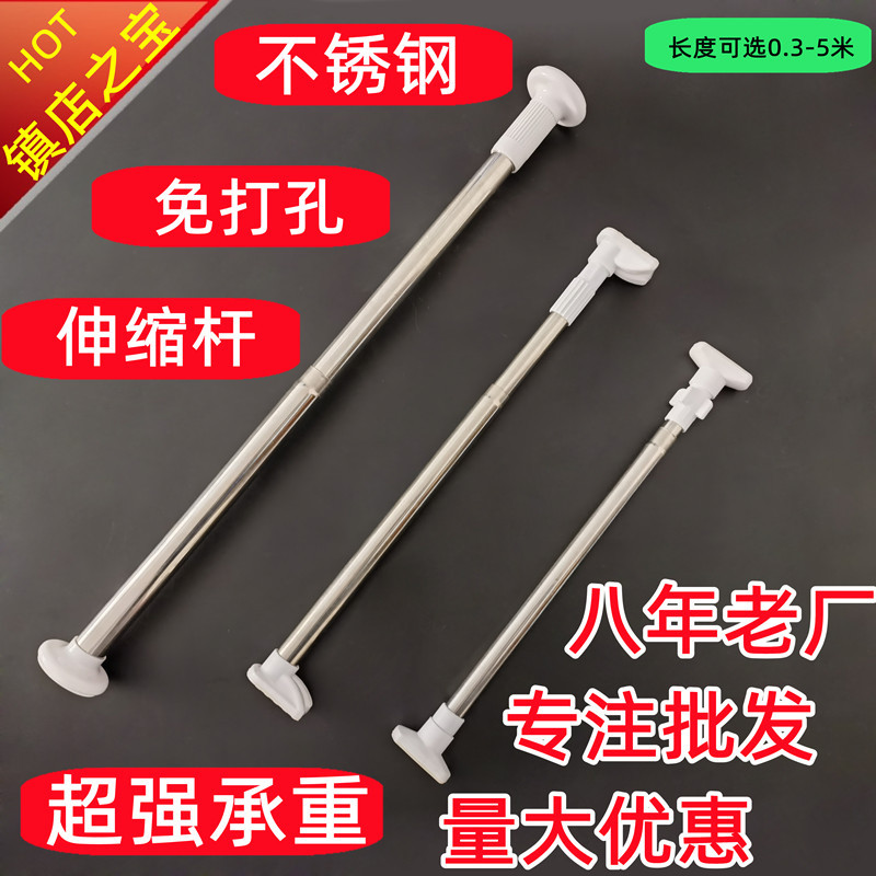 1根包邮不锈钢晾衣杆免打