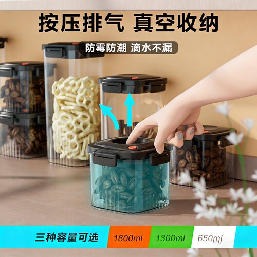 抽真空密封罐家用按压式