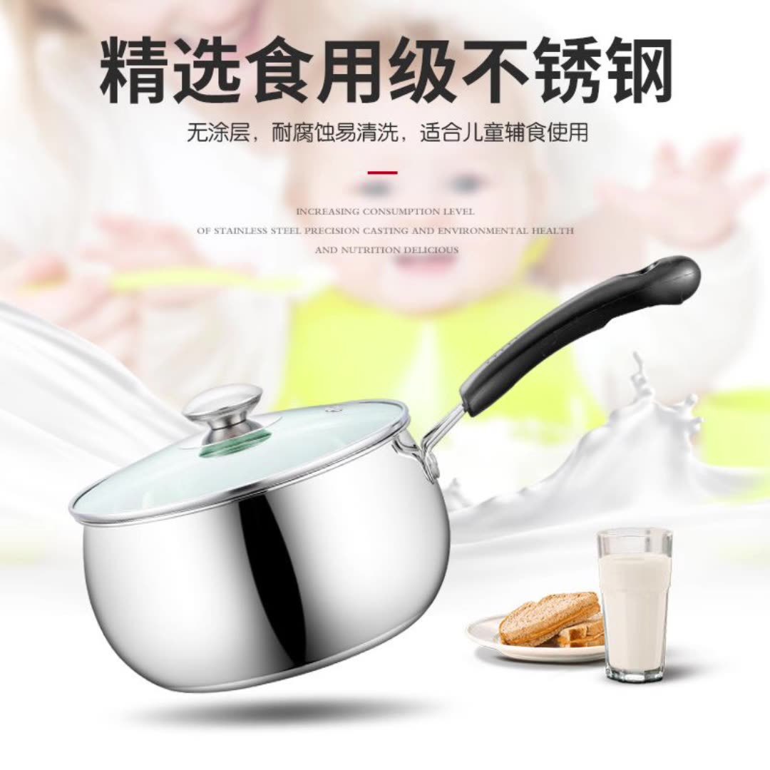 不锈钢奶锅家用食级迷你