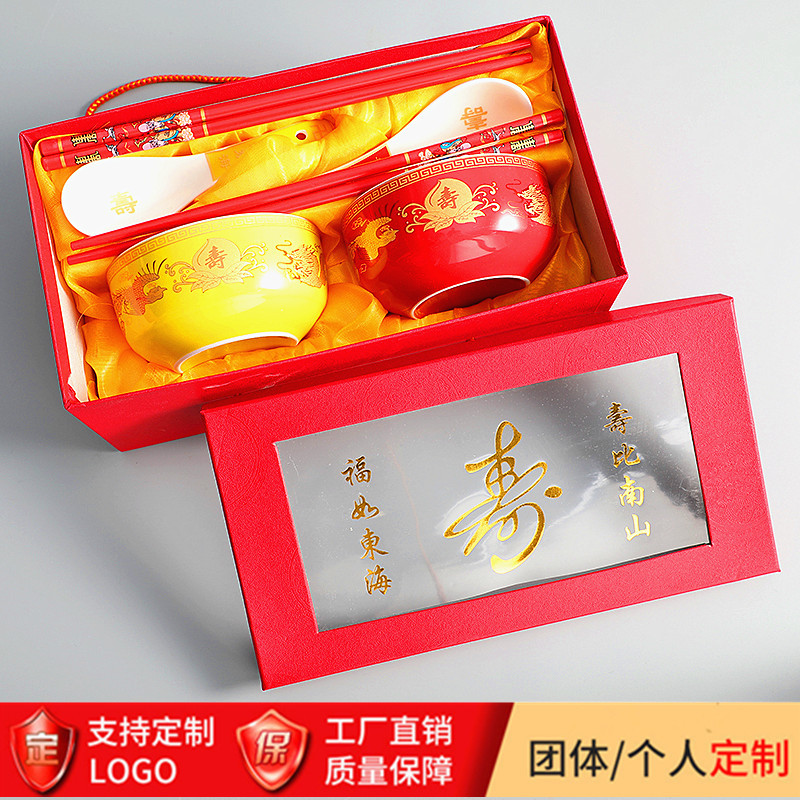 中式红黄色陶瓷寿碗老人