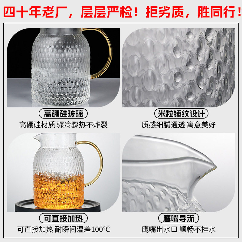 高硼硅玻璃凉水壶冷夏季
