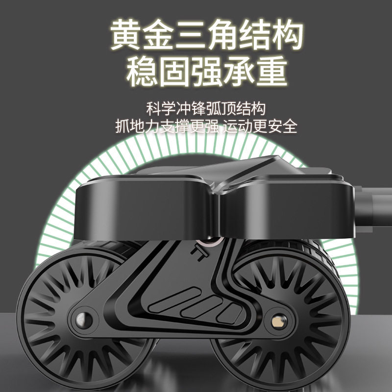 健腹轮自动回弹新款四轮