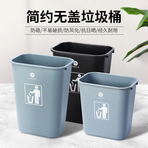加厚无盖大垃圾桶餐厅家