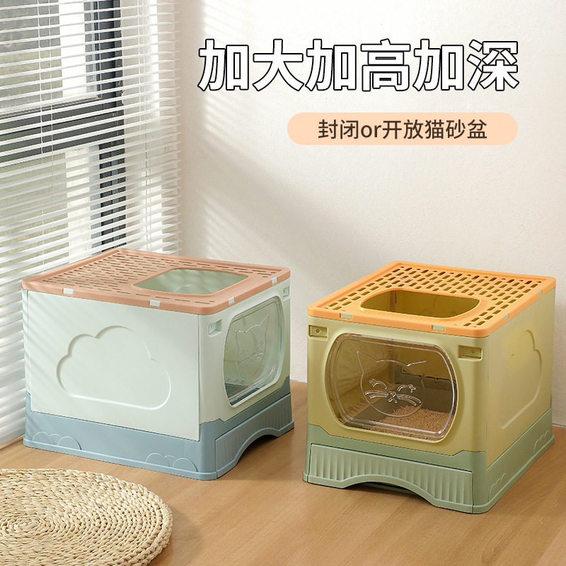 猫砂盆全封闭顶入式防外