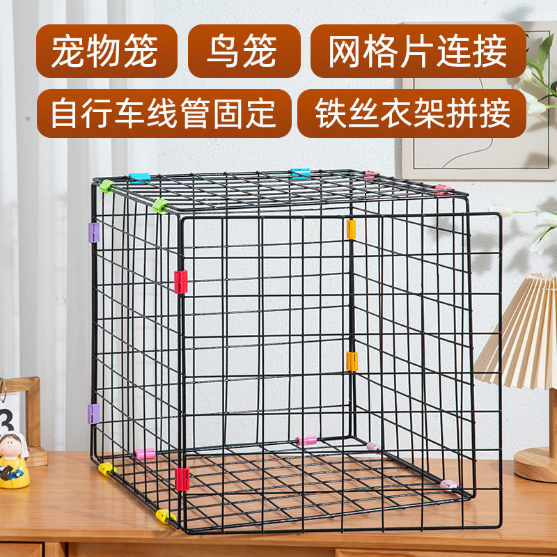 网格片连接扣固定扣组合