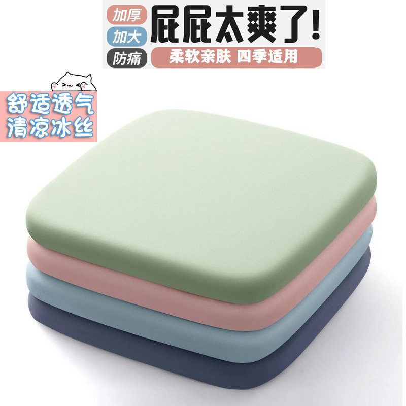 冰丝弹力布坐垫办公室久