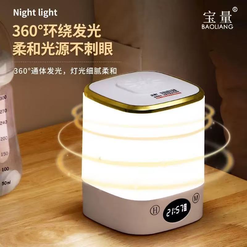 led小夜灯卧室睡眠灯护眼