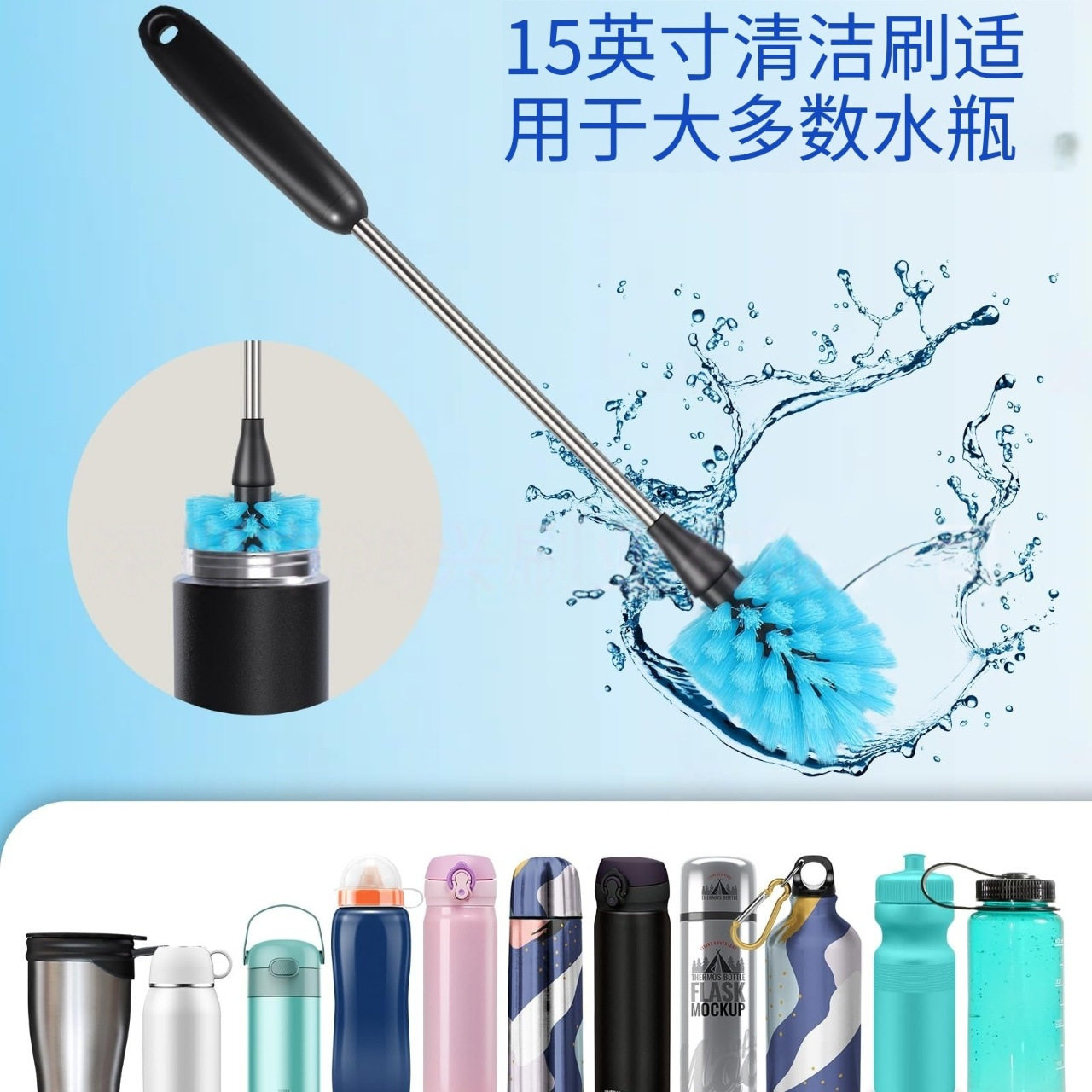 长柄洗瓶刷破壁机豆浆机
