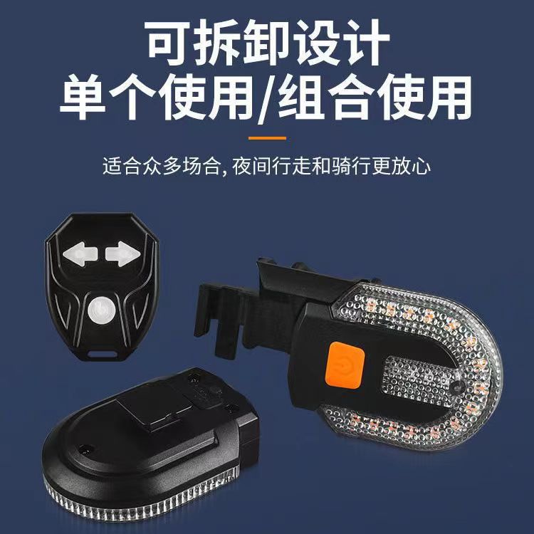 新款无线USB充电自行车尾