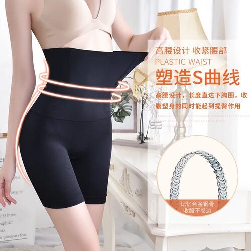 高腰收腹内裤女产后塑形