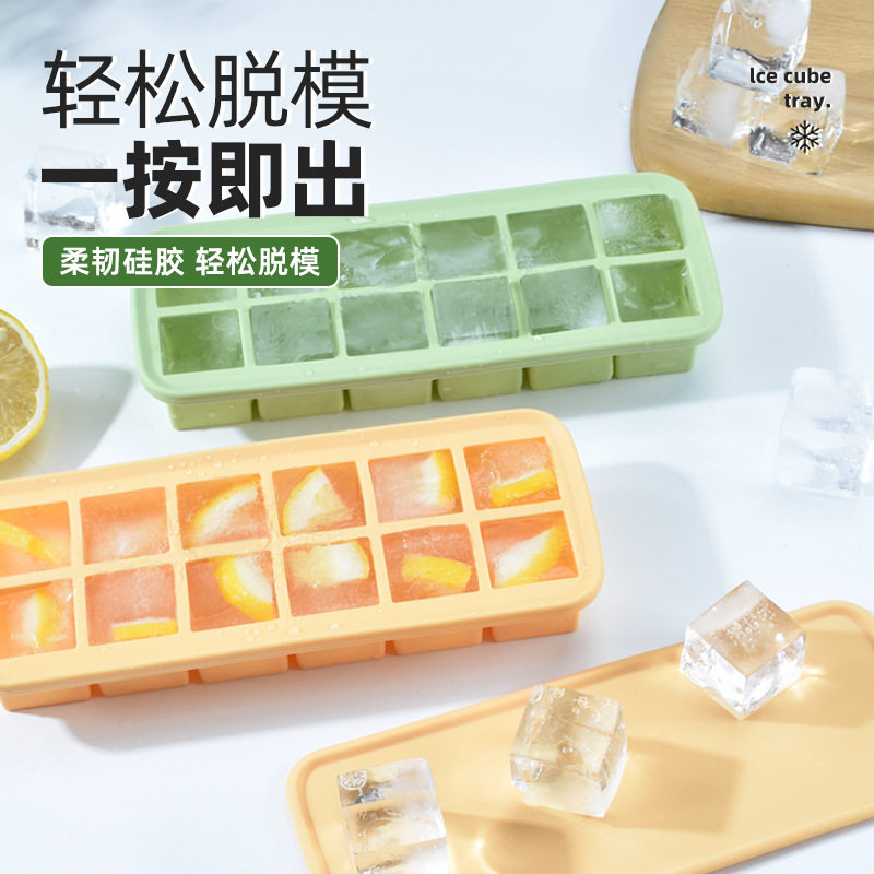 新款热销12孔方形冰块冰格家用软底冰块模具易脱模食品级硅胶冰格