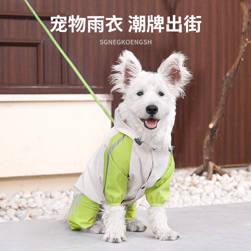 宠物用品狗狗服装雨衣秋