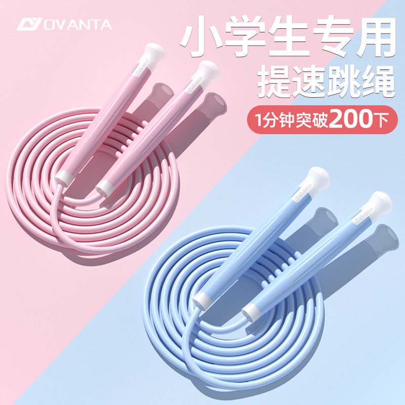 跳绳儿童小学生健身有绳