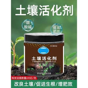 土壤活化剂黑水肥料通用型松土精养花植物板结疏松改良土壤活化宝