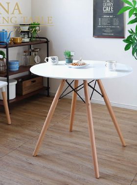 现代简约LOFT小户型休闲时尚咖啡洽谈桌椅组合伊姆斯实木圆餐桌子