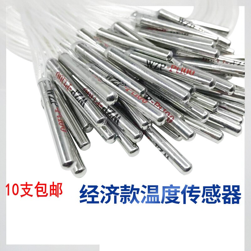 铂热电阻WZP-PT100PT100温度传感器 探头PT1000感应探头CU50电偶