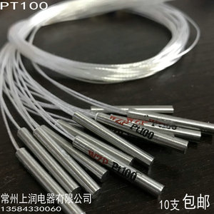 铂热电阻WZP-PT100PT100温度传感器 探头PT1000感应探头CU50电偶