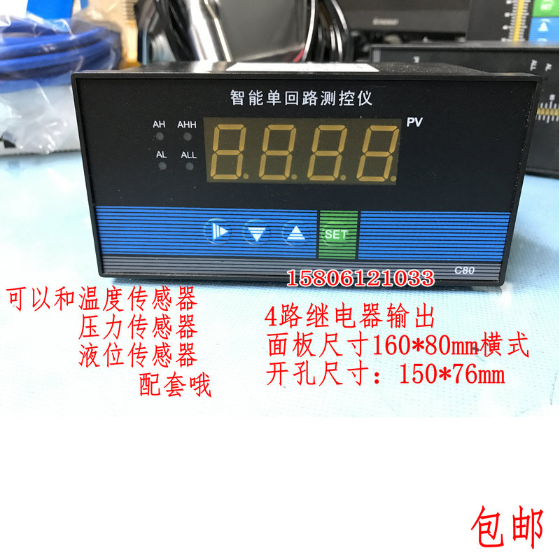c803c903c403仪表 液位 压力 温度 控制显示仪数显控制仪二次仪表