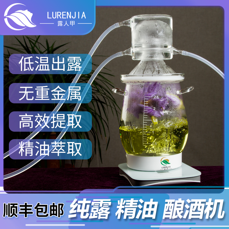 家用小型玻璃玫瑰蒸馏水器