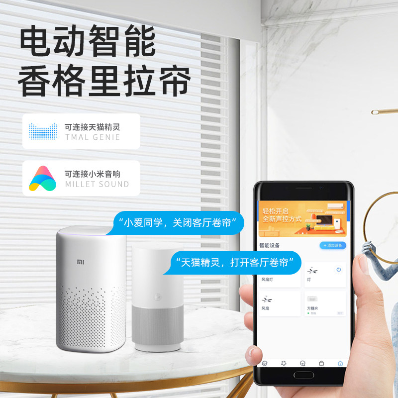 美龙电动窗帘香格里拉轨道智能全自动电遥控家用天猫精灵声控小米|msdalam kategori elektronik/Electrician, Sistem Home Smart, sistem kawalan elektrik, Tirai sistem kawalan motor - dari Buy2taobao.com untuk memberikan perkhidmatan ejen Taobao profesional membeli