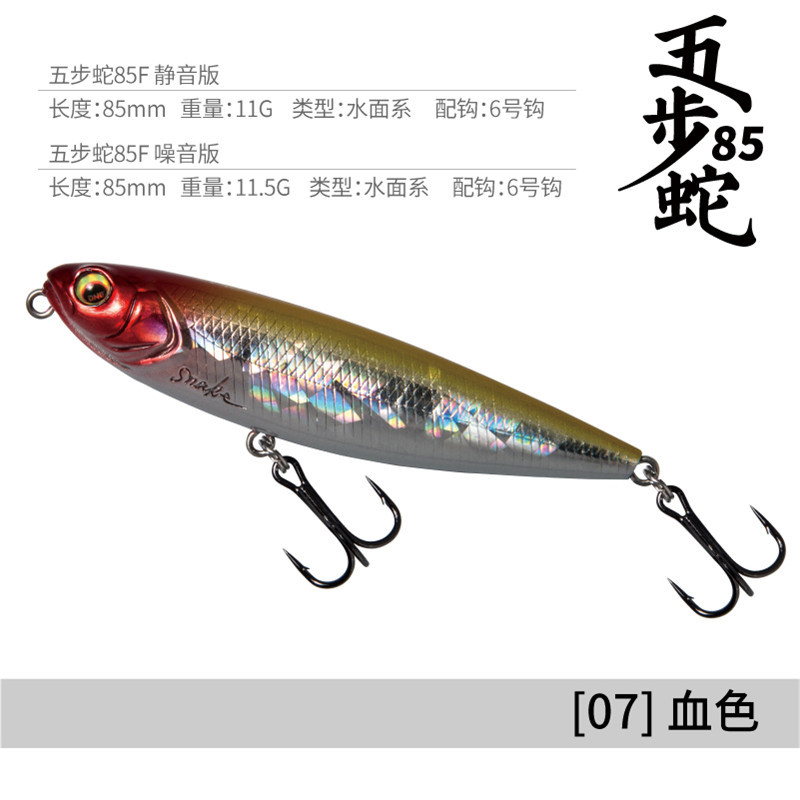 thumbnail for DNE to Lure Five-Step Snake Lure Bait Water Surface Pencil Fake Bait Far Throw Cocktail Bass Bait Letter Dog