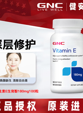 美国进口GNC健安喜维生素e软胶囊180mg100粒阻慢老化基础营养补充