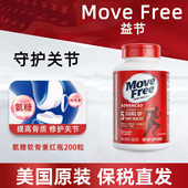 Move 美国原装 进口 Free氨基葡萄糖维骨力氨糖软骨素红瓶200粒