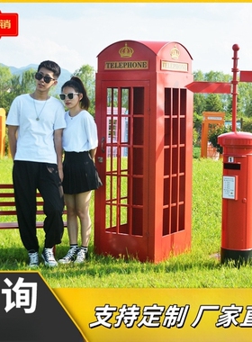 复古铁艺电话亭邮筒路牌长椅网红店铺装饰落地摆件摄影道具模直销