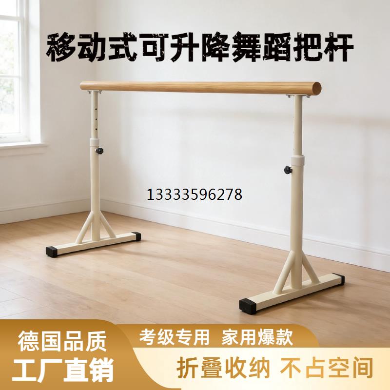 舞蹈把杆家用可携式练习