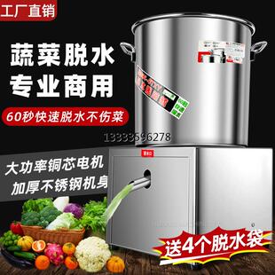 蔬菜脱水机商用不锈钢酒糟甩干机电动菜馅挤水器脱水食品脱甩油机
