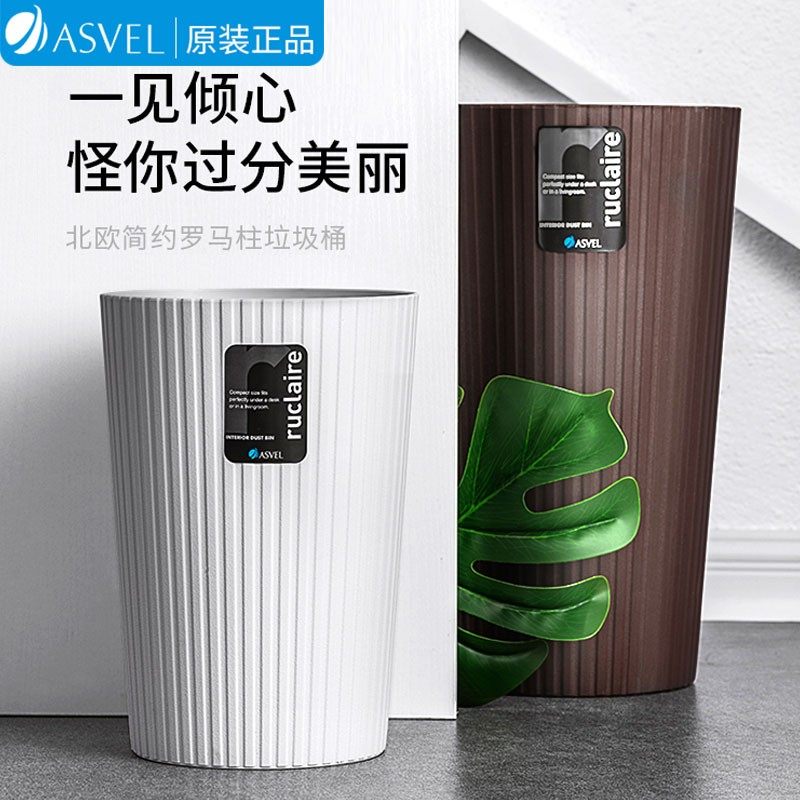 日本asvel家用垃圾桶现代客厅卧室圾桶创意北欧卫生间轻奢小纸篓