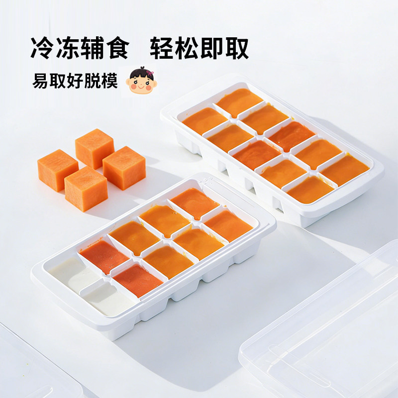 日本进口宝宝辅食盒儿童冷冻保鲜冰块模具婴儿肉泥储存辅食神器