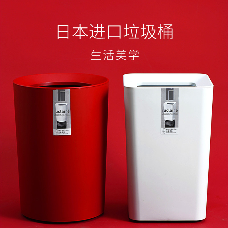 日本进口北欧客厅无盖垃圾桶高颜值家用卧室拉圾筒轻奢卫生间纸篓,家庭/个人清洁工具,垃圾桶,淘宝优惠券,粉丝福利购,淘宝优惠卷