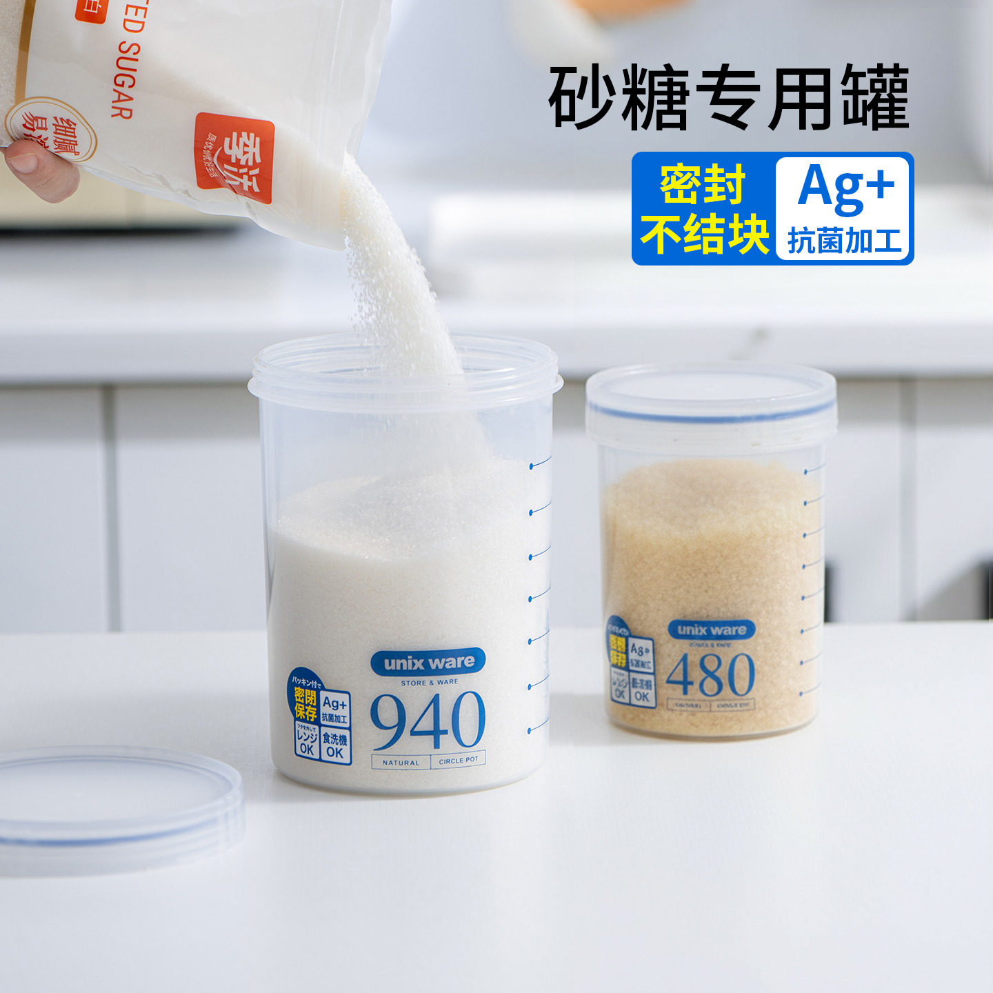 日本asvel白砂糖红糖储存罐